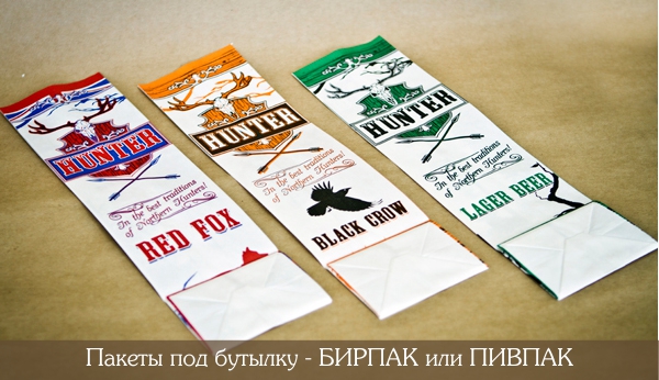 Пакеты под бутылку